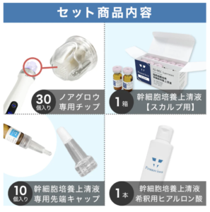 最新】美容液導入器ノアグロウ｜育毛・美肌・痩身対応の最新美容機器を