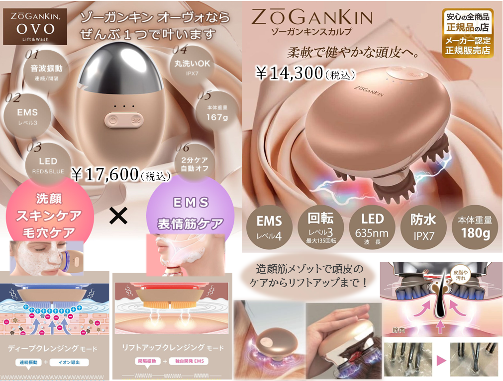 千葉・茨城のエステはESTEAQUE(エスティーク)｜フェイシャル/痩身/脱毛