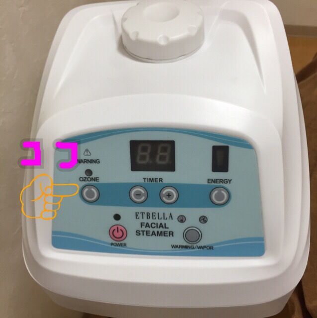 女性お顔そり専門店WATTS FACEのブログ » オゾンスチーマー