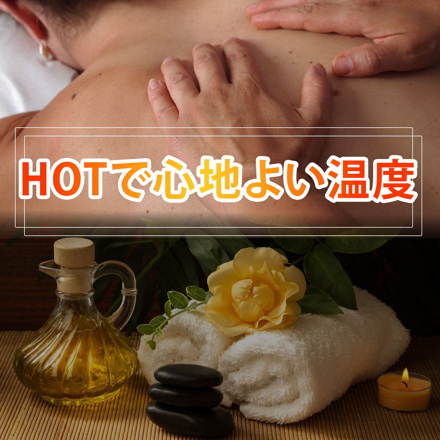 マッサージオイルウォーマー ポンプボトル1本付き – Jelly Oil