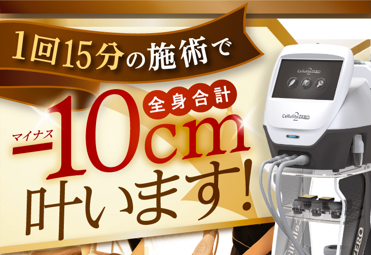 マリーコール/セルライトセラム (未使用2本セット) マリーコール