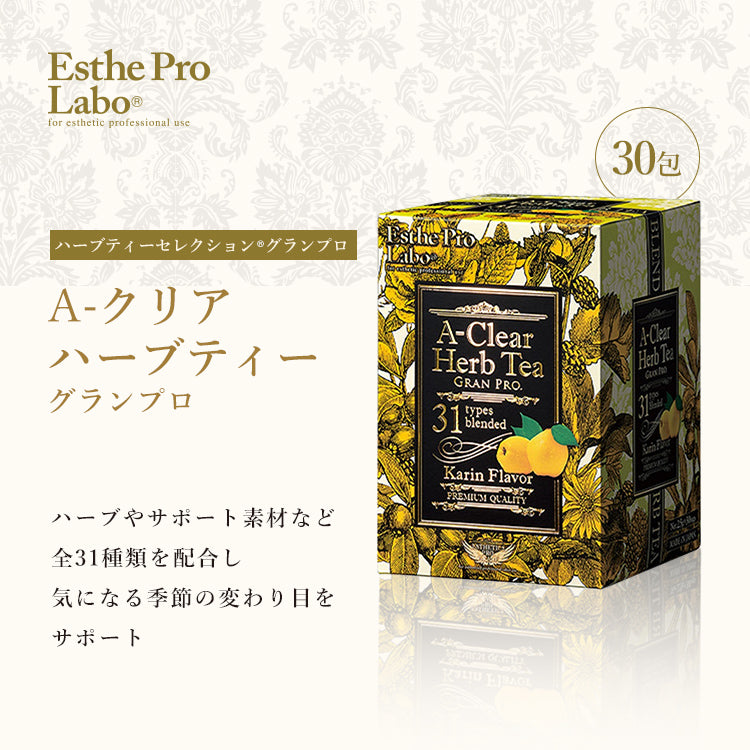 ハーブティー グランプロ – 【エステプロ・ラボ公式】オンラインショップ