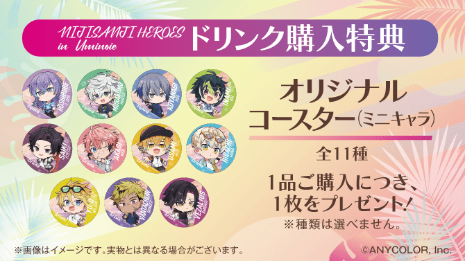 にじさんじHEROES海の家