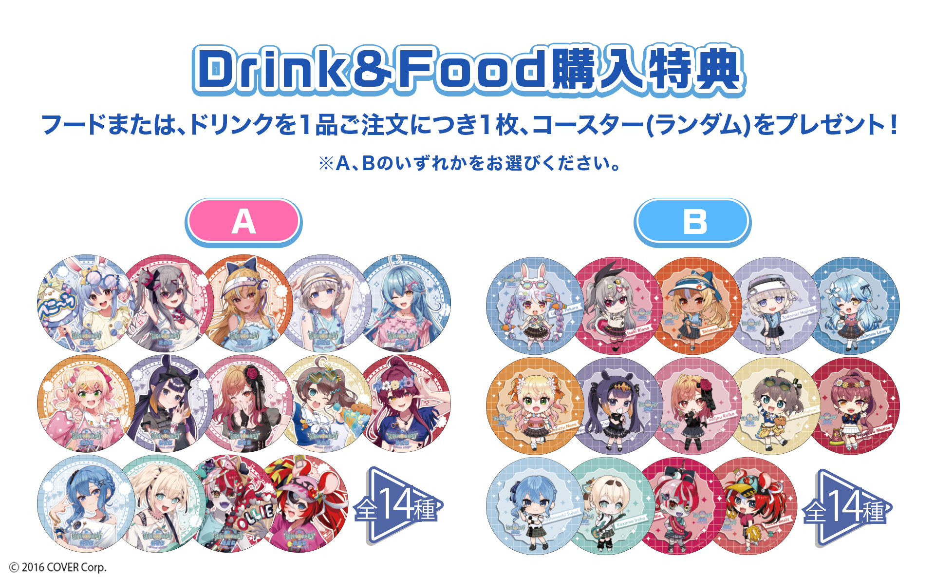 hololive SUPER EXPO 2025 後夜祭 ~bonus stage~