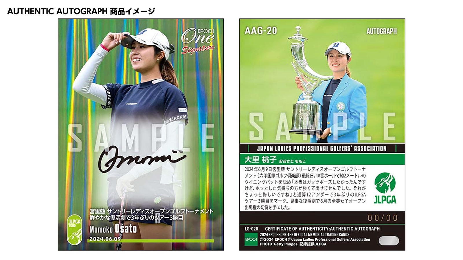 エポック社の公式オンラインショップです。【11枚セット】≪女子プロ