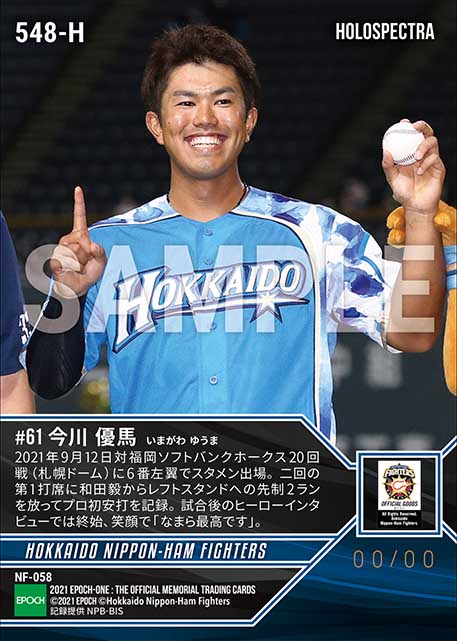 エポック社の公式オンラインショップです。※ホロスペクトラRC【今川優