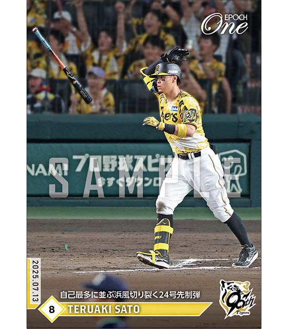 エポックワン RC【佐藤輝明】自身初の甲子園バックスクリーン弾（21.4