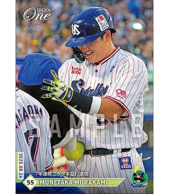 エポック ワン【村上宗隆】プロ野球史上初5打席連続本塁打（22.8.2