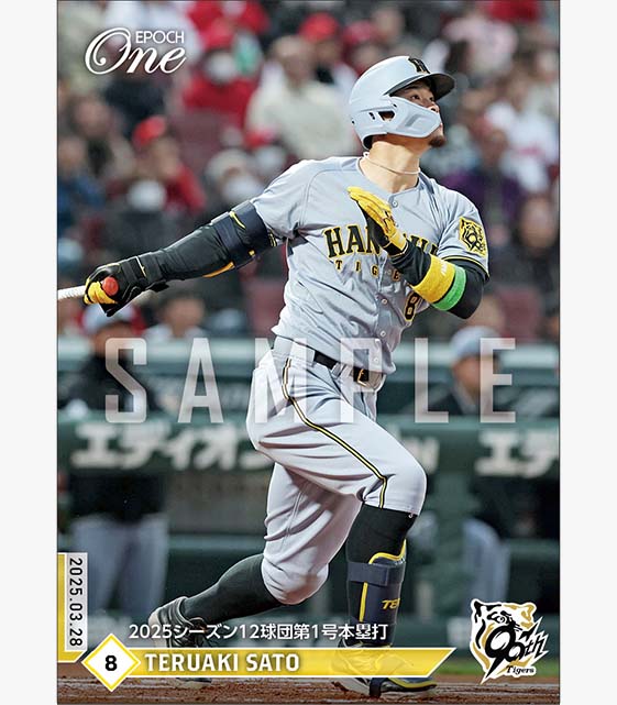 エポック社の公式オンラインショップです。【佐藤輝明】2025シーズン12