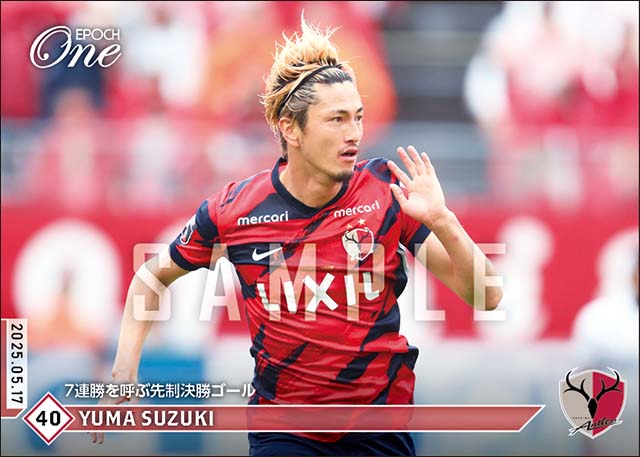 エポック社の公式オンラインショップです。【鈴木優磨】7連勝を呼ぶ