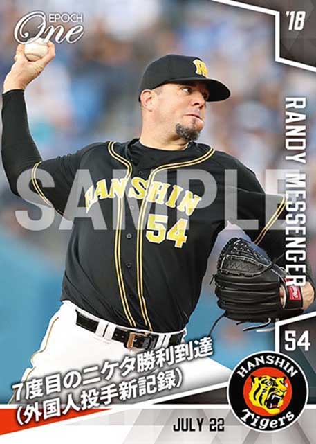 エポック社の公式オンラインショップです。プロ野球/2018年/阪神