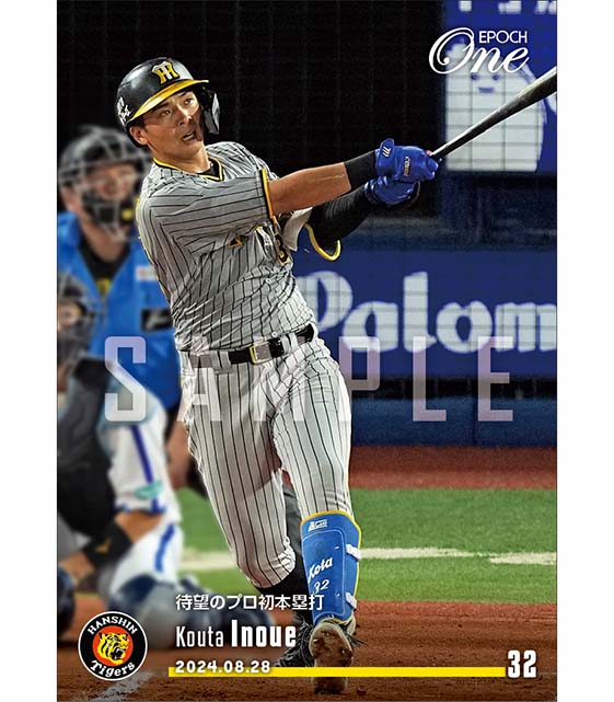 エポック社の公式オンラインショップです。プロ野球/2024年/阪神