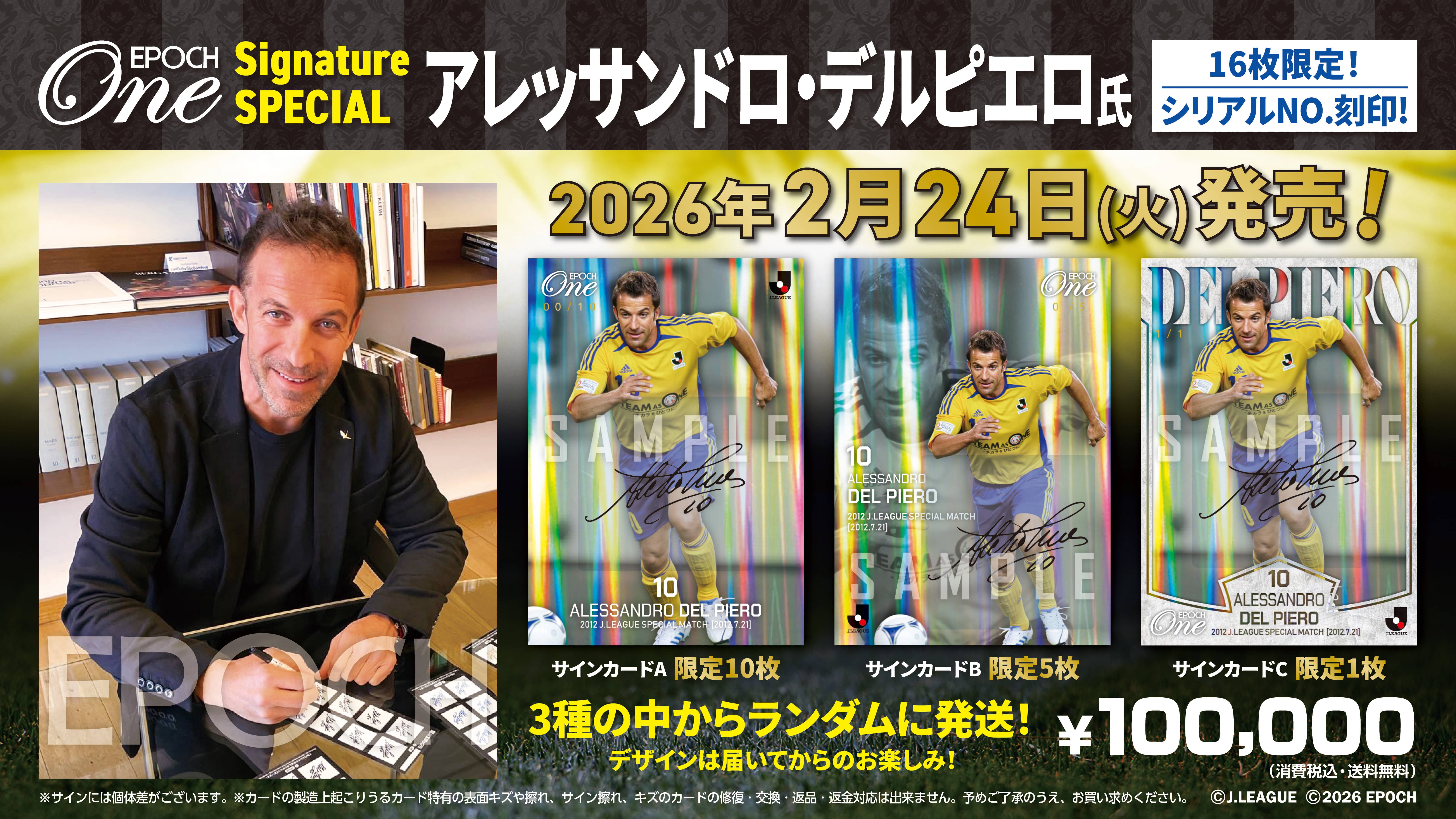 エポック社の公式オンラインショップです。シグネチャー｜エポックワン