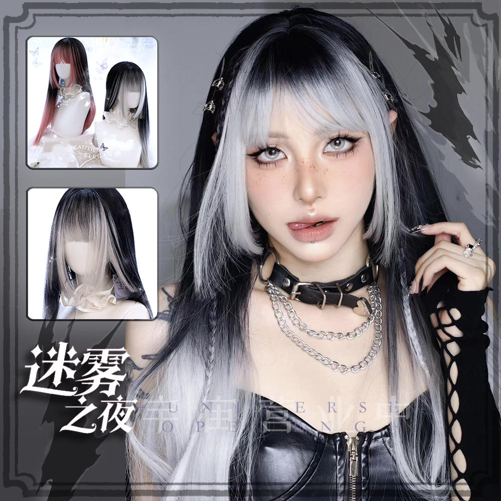 Foggy Night 地雷系ウィッグ【Universe Opening】 – Epetice