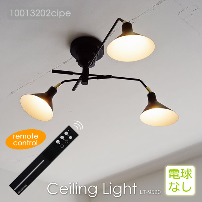 LED電球特典付】 シーリングライト インターフォルム ロネ LT-9520