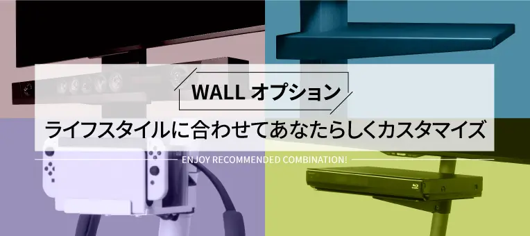 WALL A2 Low Type ブラケット 純正 テレビスタンドはWALL～ A2 LOW