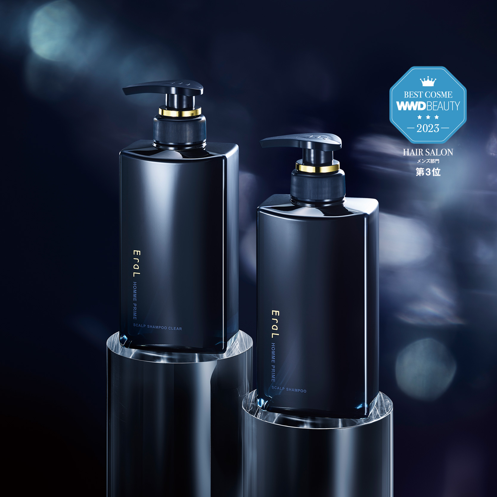 EraL HOMME PRIME イーラル オム プライム| 頭皮と髪のエイジングケア