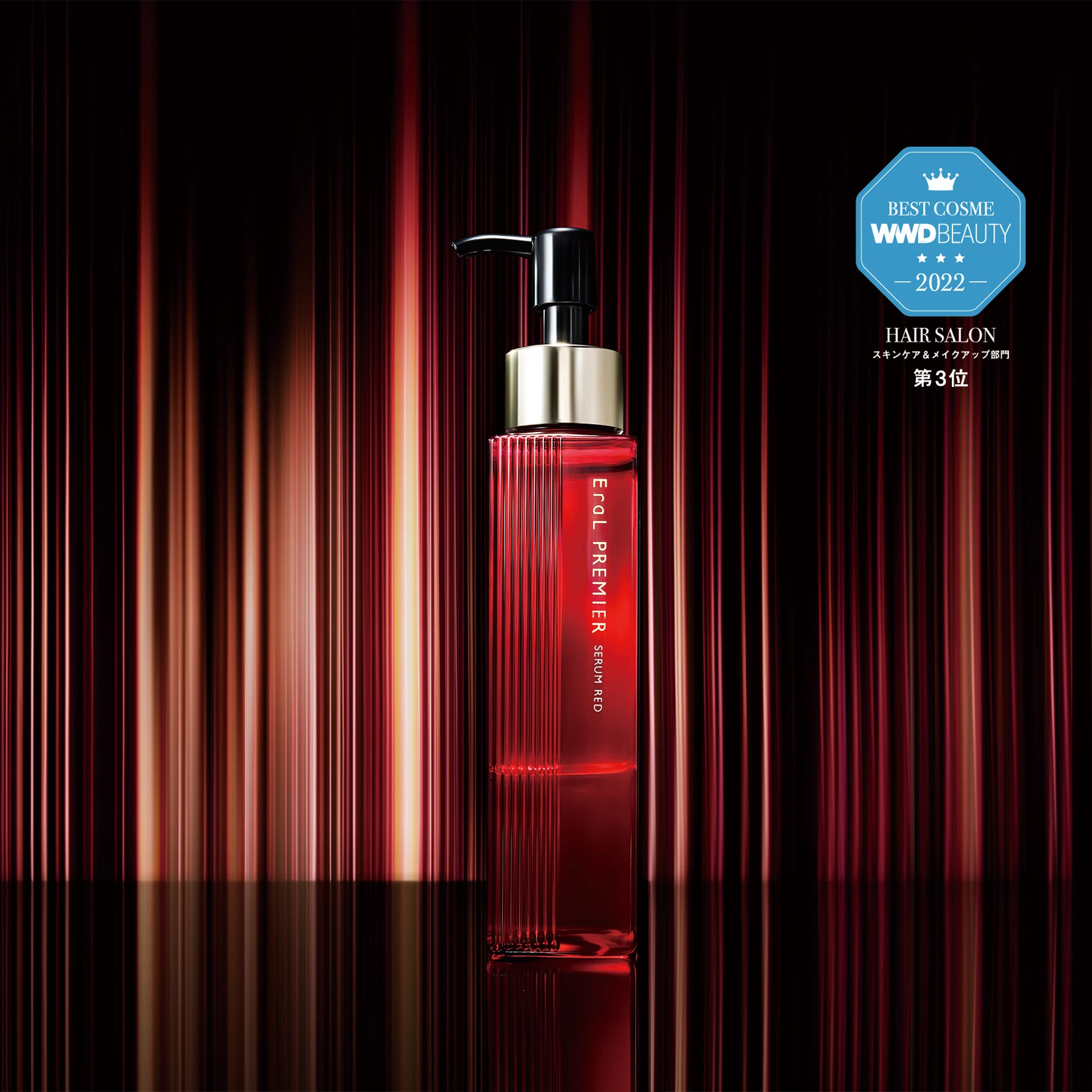 BALANCING SHAMPOO バランシングシャンプー｜EraL PREMIER | 頭皮と髪