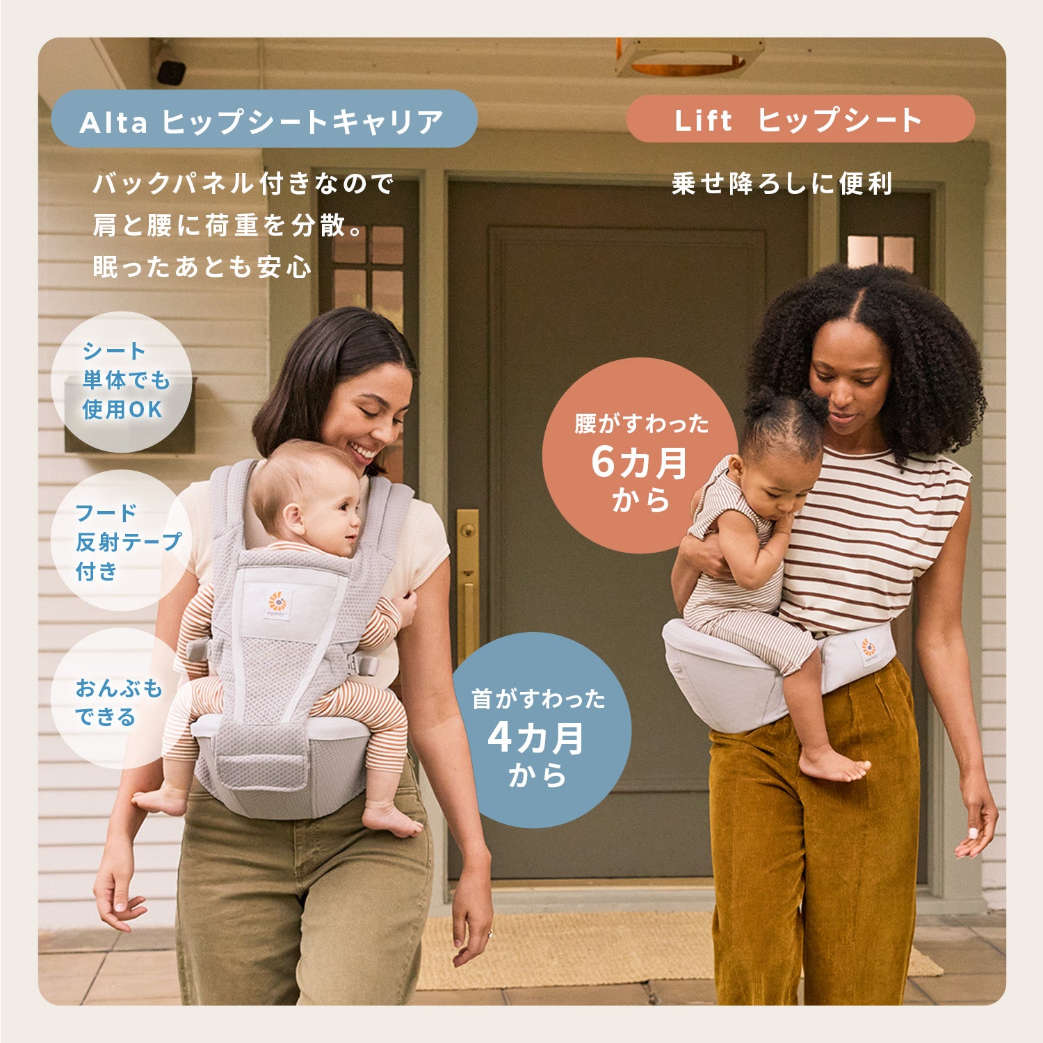 ergobaby Alta ヒップシート抱っこ紐 ナチュラルベージュ Alta ヒップ