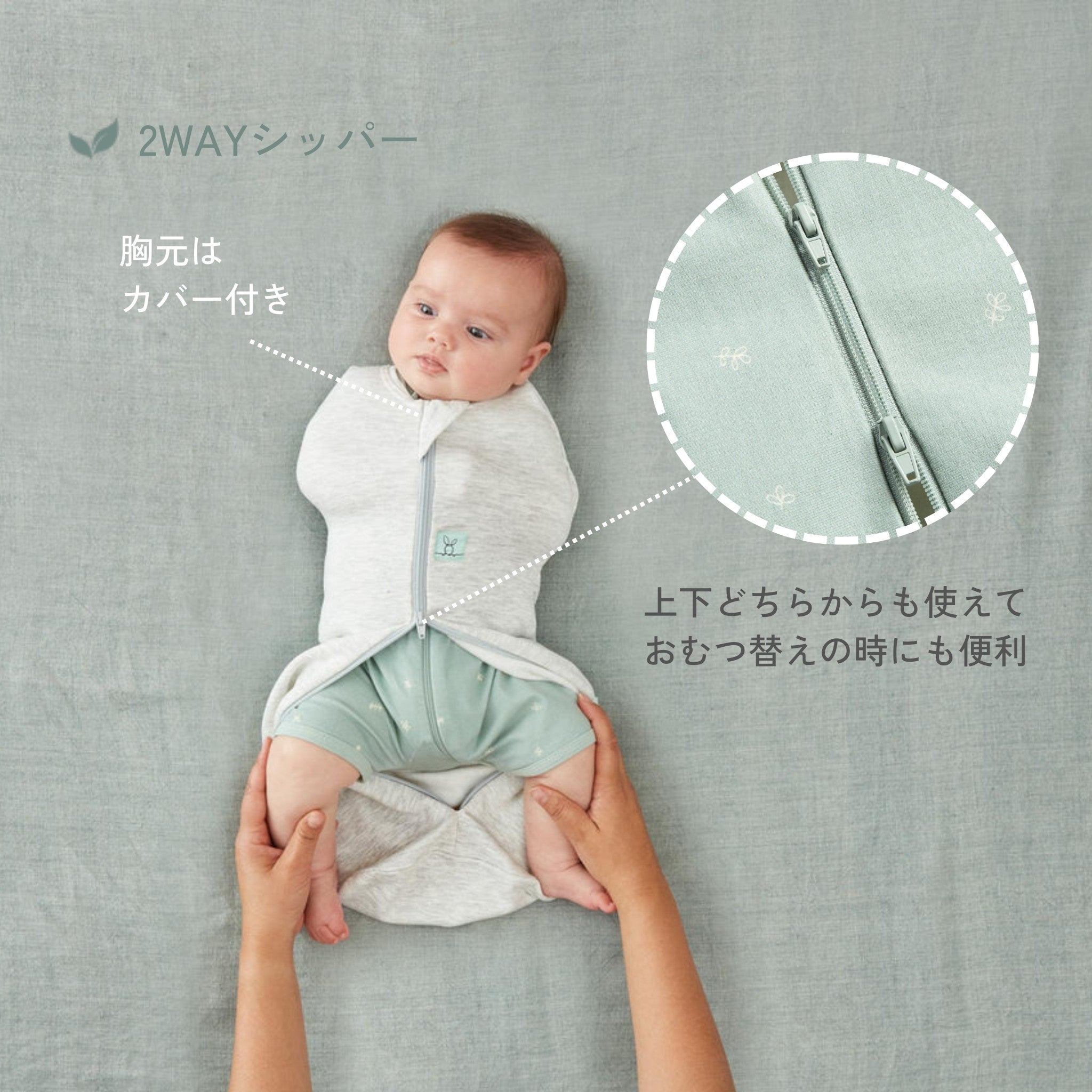 Cocoon Swaddle Bag 0.2TOG コクーンスワドルバッグ （新生児