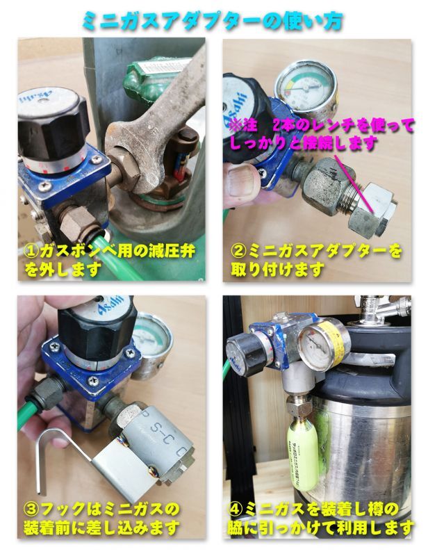 ミニガスアダプター - ビールサーバードットコム@えり酒店 カートセンター