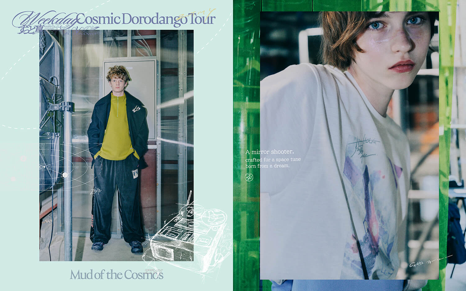 12/16&12/17 神奈川・12/22&12/23 東京】「コズミックどろ団子ツアー