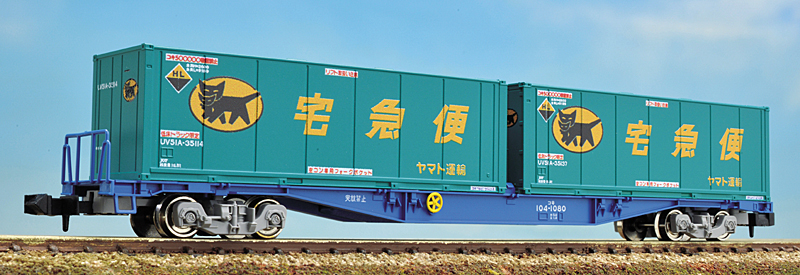 JR貨車 コキ104形 新塗装・ヤマト運輸コンテナ付 – 新製品紹介