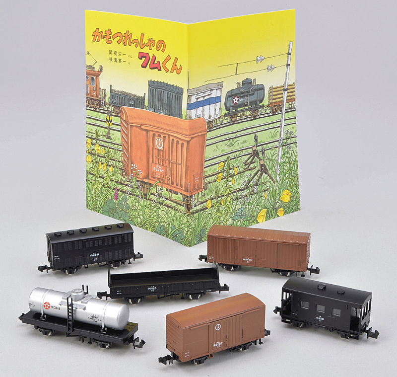 かもつれっしゃのワムくんセット – 新製品紹介