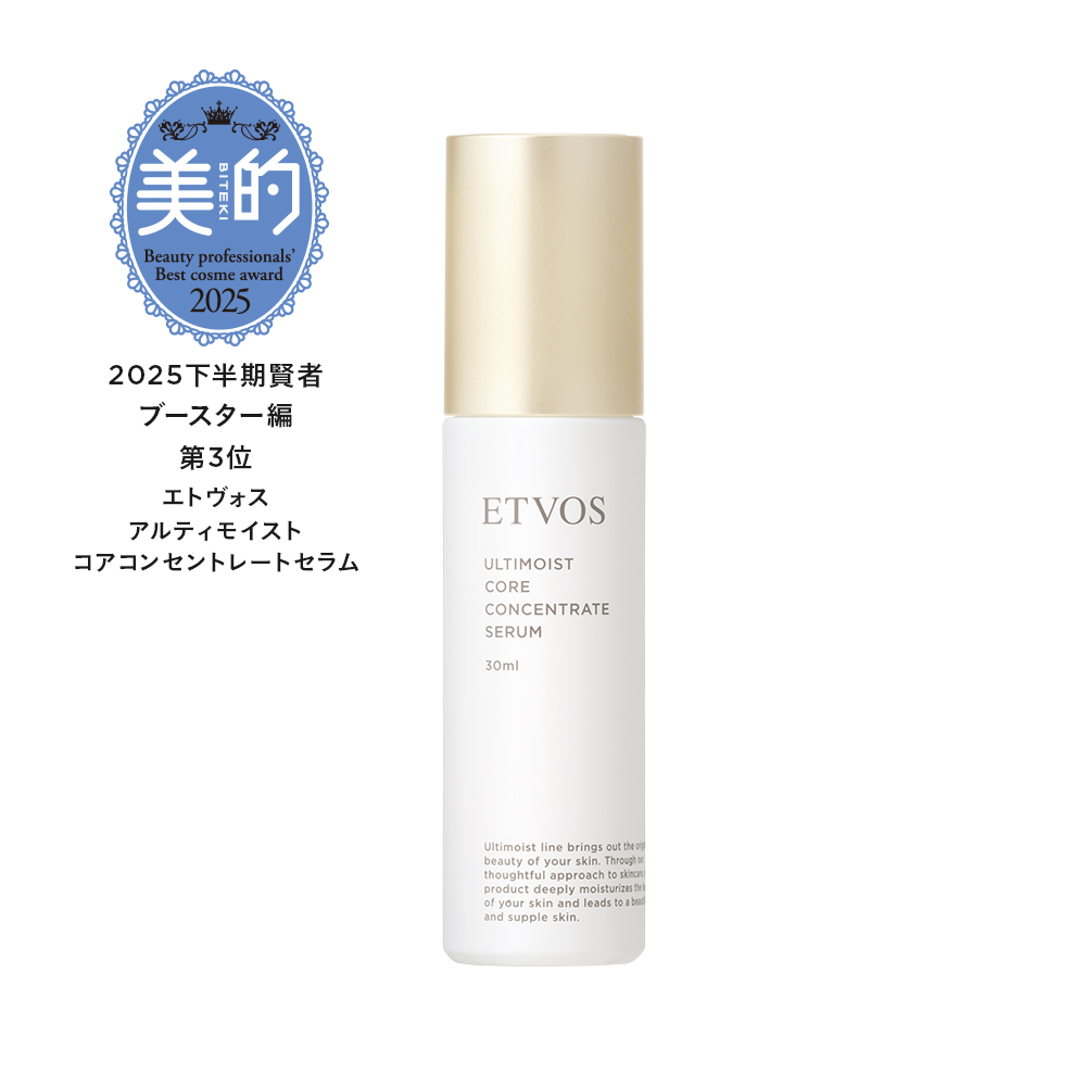 エイジング保湿ケアのアルティモイストライン│《公式》エトヴォス