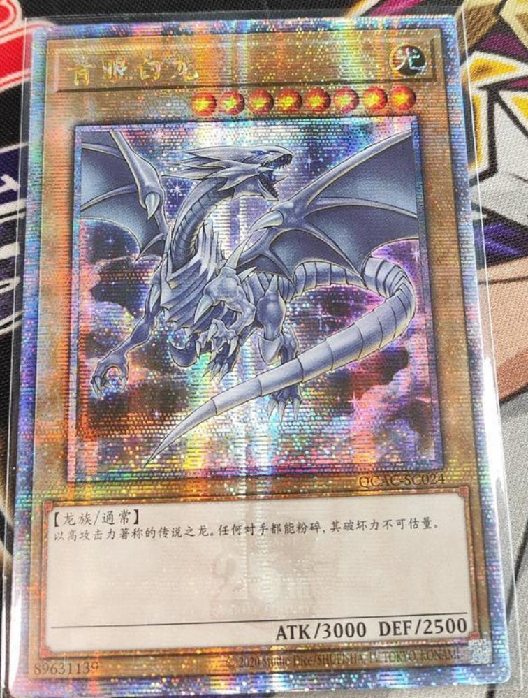 受注発送】中国版 青眼の白龍(25thシークレットレア)