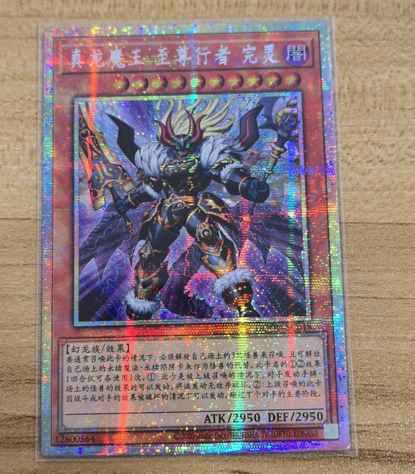 中国版 DOOM OF DIMENSIONS