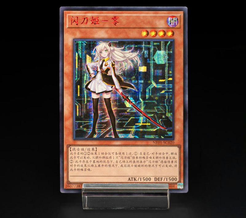 受注発送】中国版 閃刀姫－レイ (REDシークレットレア)