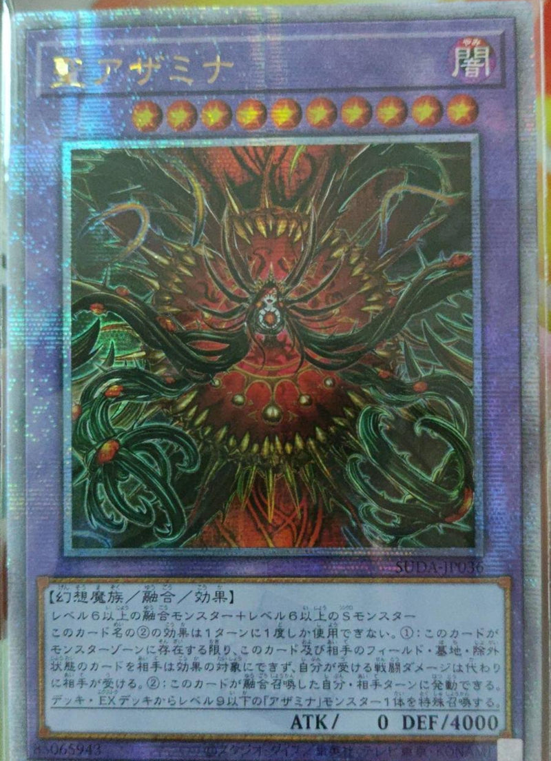 受注発送】アジア版 聖アザミナ(25thレア)