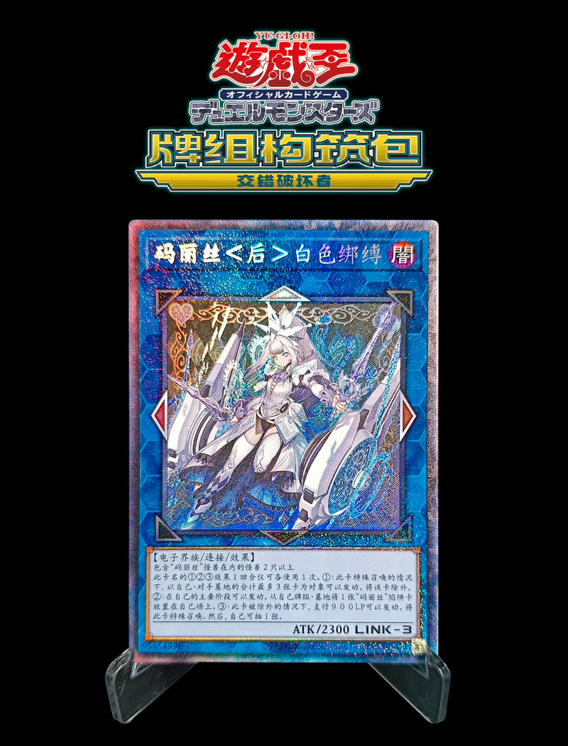 受注発送】中国版 M∀LICE＜Q＞WHITE BINDER(コレクターズレア)