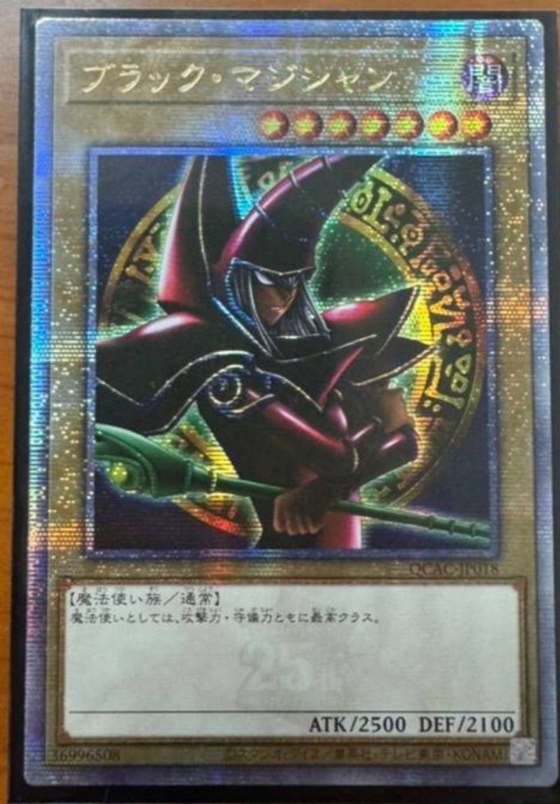 遊戯王 竜騎士ブラックマジシャン 25thシークレットレア1枚【アジア版