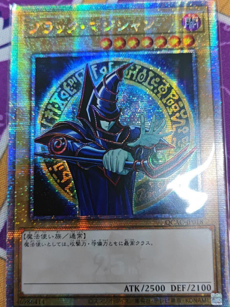 受注発送】アジア版 ブラック・マジシャン(25thシークレットレア)