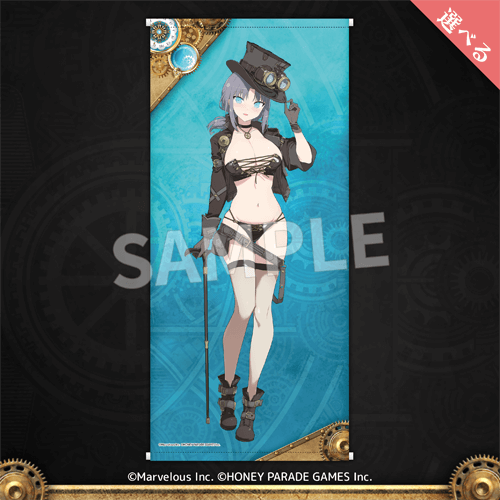 閃乱カグラ』スチームパンク ガールくじ | Eureka!オンラインくじ