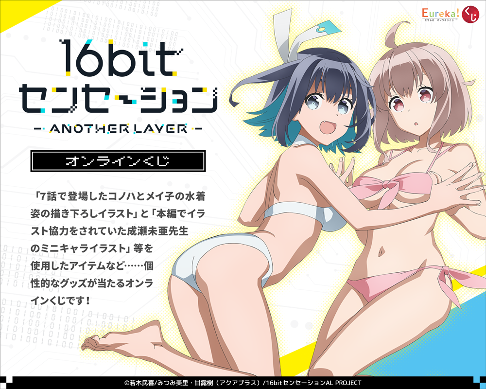 Eureka!オンラインくじ | Eureka!オンラインくじ