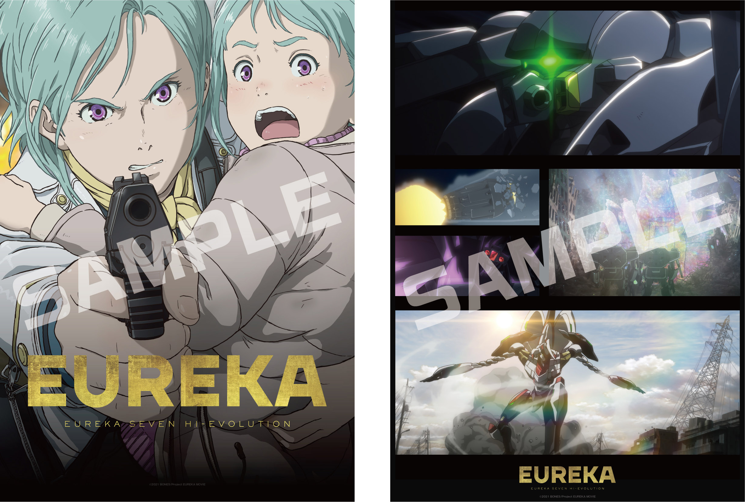 映画「EUREKA／交響詩篇エウレカセブン ハイエボリューション