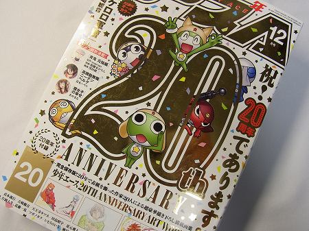 貞本義行氏のイラストも載っている「少年エース」20周年記念号を買っ