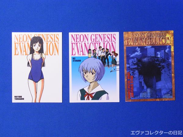 エヴァグッズ No.771～779 セガサターン版『新世紀エヴァンゲリオン