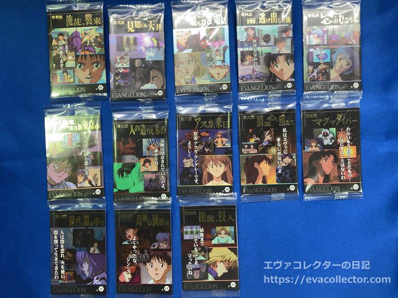 エヴァグッズ No.2022 「新世紀エヴァンゲリオン ウエハース Chap.1