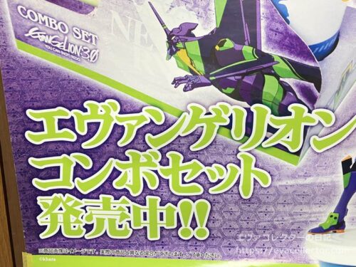 エヴァグッズ No.515『新世紀エヴァンゲリオン劇場版 シト新生』 B2