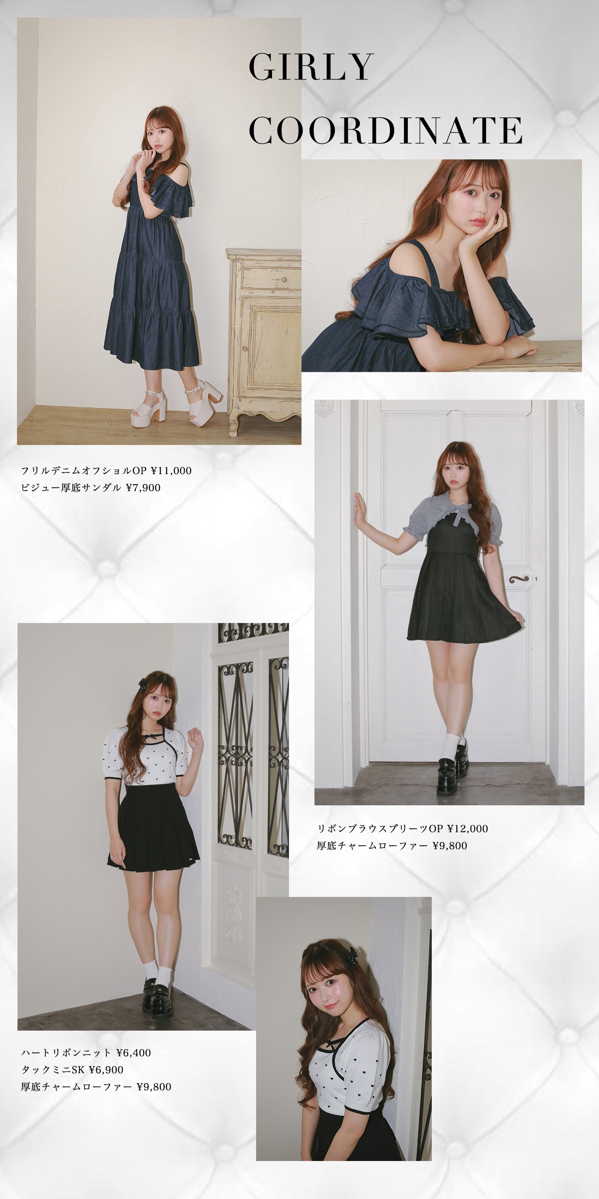 2024_evelyn_summer_collection｜evelyn（エブリン）公式通販サイト