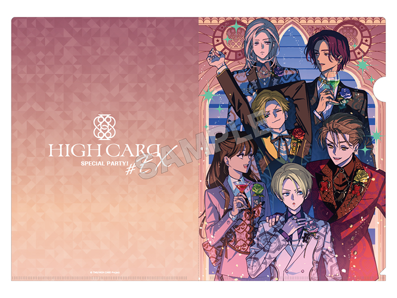 HIGH CARD #EX SPECIAL PARTY!」2025年2月16日(日)にベルサール高田