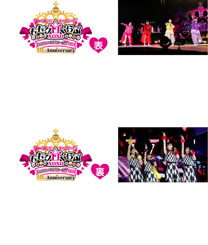 ニッポン放送 ももいろクローバーZ ももクロくらぶxoxo ～バレンタイン