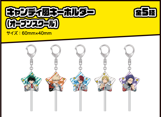 オリジナルグッズ｜僕のヒーローアカデミア 第2回 雄英高校オープン