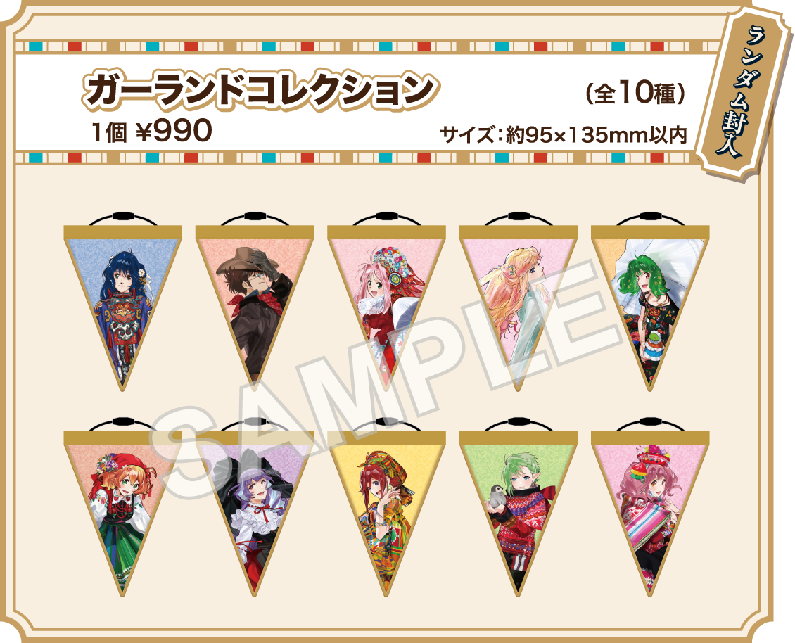 オリジナルグッズ｜マクロス万国博覧会