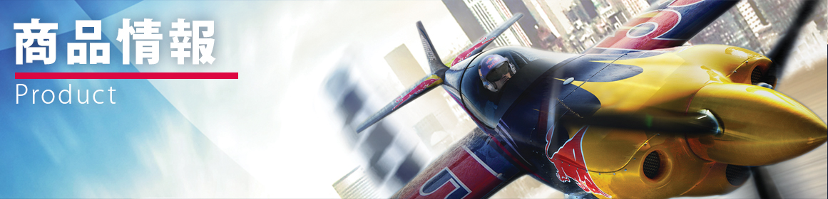 商品情報 | RED BULL AIR RACE CHIBA 2016 by GOODSMILE COMPANY 特設