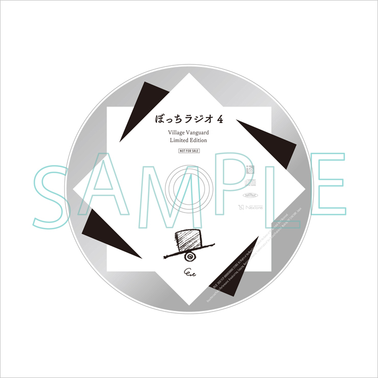 Eve 廻廻奇譚/蒼のワルツ EP 特設サイト